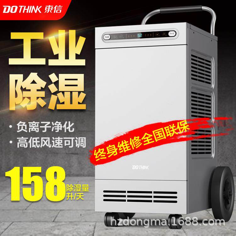 用车东信工业除湿机大功商地下室HVH防潮除湿器工厂间配电率房抽