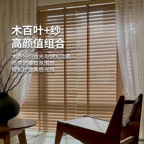 电HX888动木实窗木叶百叶帘调光2025新款卧室百餐厅遮阳卷帘升降