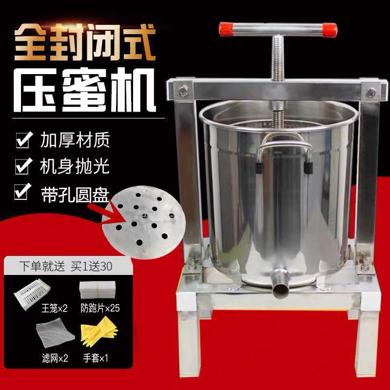 压蜜机不锈钢3汁04榨蜡蜡YIT机家用型手动榨蜜机小压榨蜂块专用榨