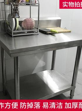 不锈YVW双靠背带护边层三层钢工作台厨房操作打荷台案板和面揉面
