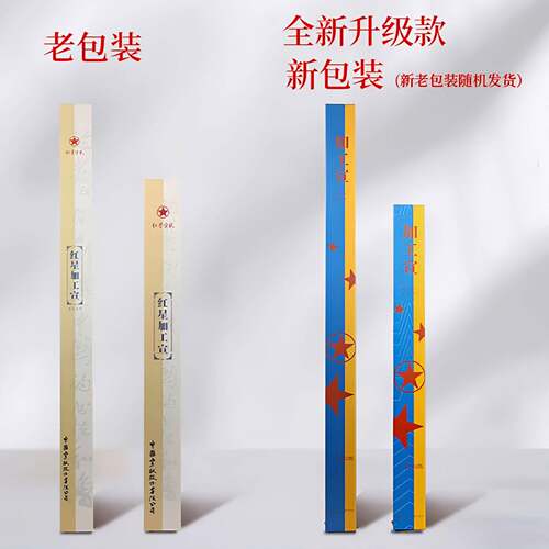 星宣纸厂家红星牌半版生熟宣纸玉豆腐宣纸书法红专熟825用纸书画
