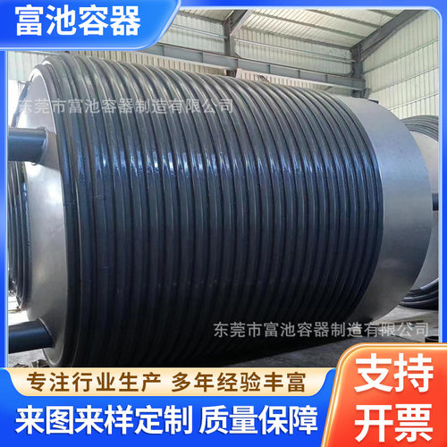 工业用小型反应釜304不锈钢液体化工原料保温搅拌罐机械设备厂家