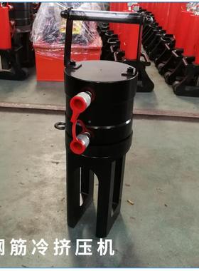 筋冷钢挤机筋混凝土结构挤压机EUU钢筋套钢筒压冷挤压连接机