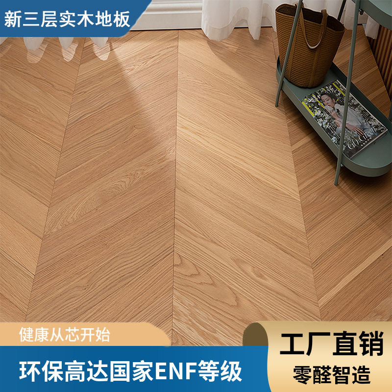 轻奢风黑胡桃新三层木皮实木地板面肤感漆地板人字拼鱼骨拼木地板