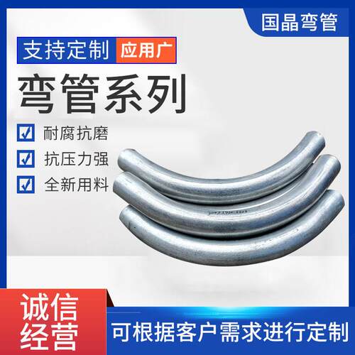 免焊接式承插镀穿线弯-锌管厂家热穿线弯管缝直缝过轨镀锌弯无管
