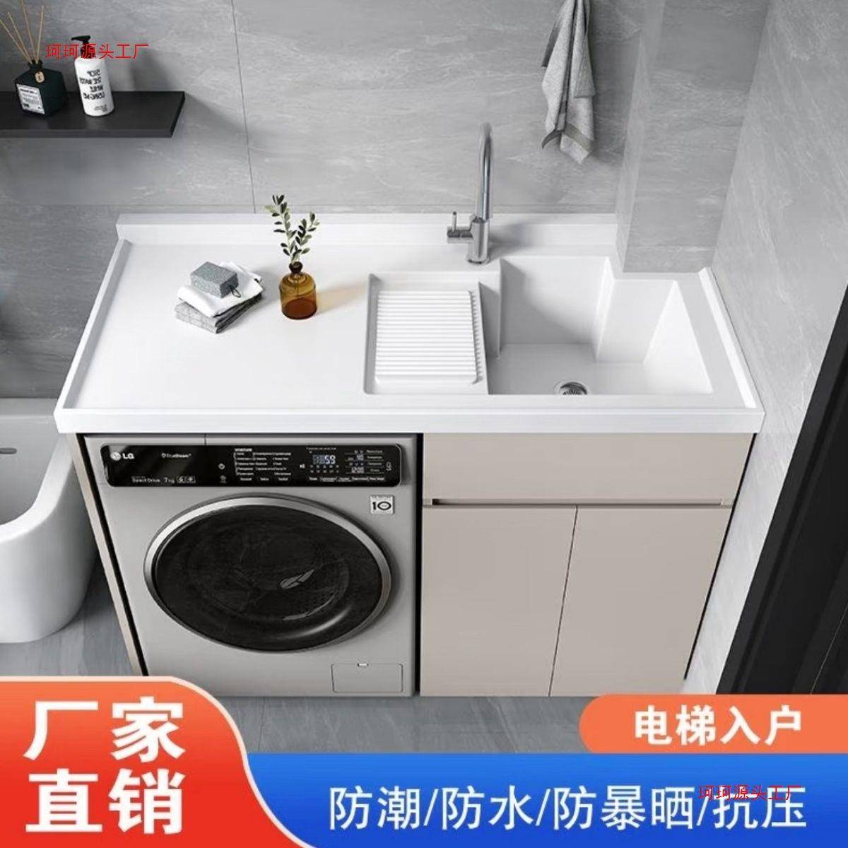 石英石台面一体盆多阳柜洗衣盆盆厂家高低等款式带搓衣板洗96台衣