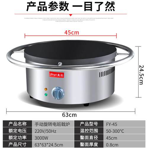 戟手炉商用手班旋转杂粮煎饼果子机器可丽饼UAK抓饼动设备厂家