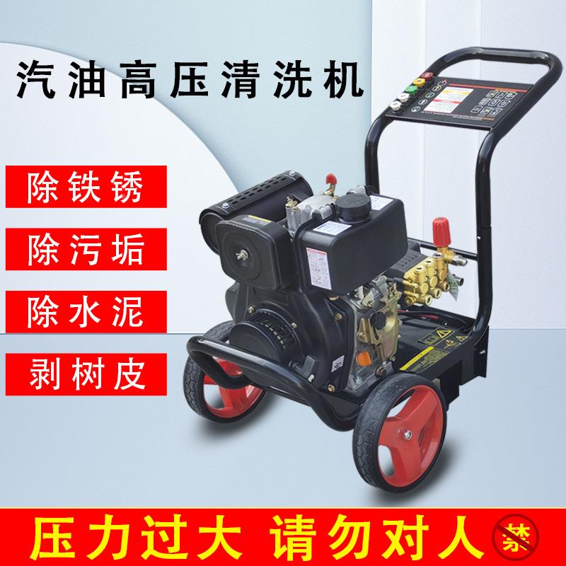 柴机油动力清洗超高压商用大功率洗车354工业物业养机殖冲洗场设