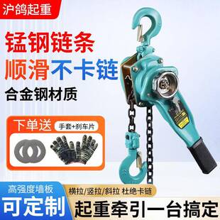 手扳葫芦760.75T1/2/3吨手拉紧线/器手动牵引手板拉葫芦机捆吊绑