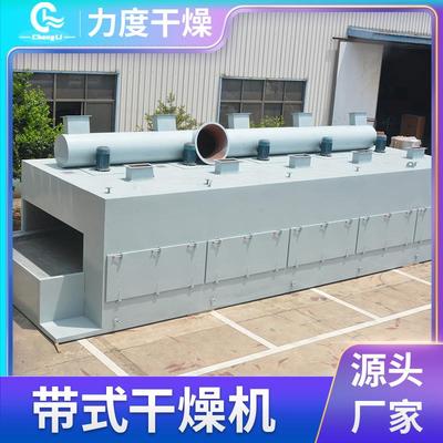 苜蓿草干大商用自动机上料循环干CEX燥烘烘箱多层带型式牧草烘干