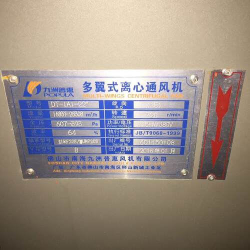 式多翼离心通机不MTT锈钢静音送风系统抽风机机械制造风排风设备