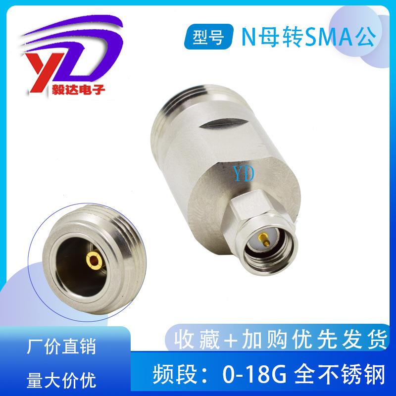 R不锈ABJC钢转接头N转SM18G射频头N转公F母SMA公母低衰减高频转接