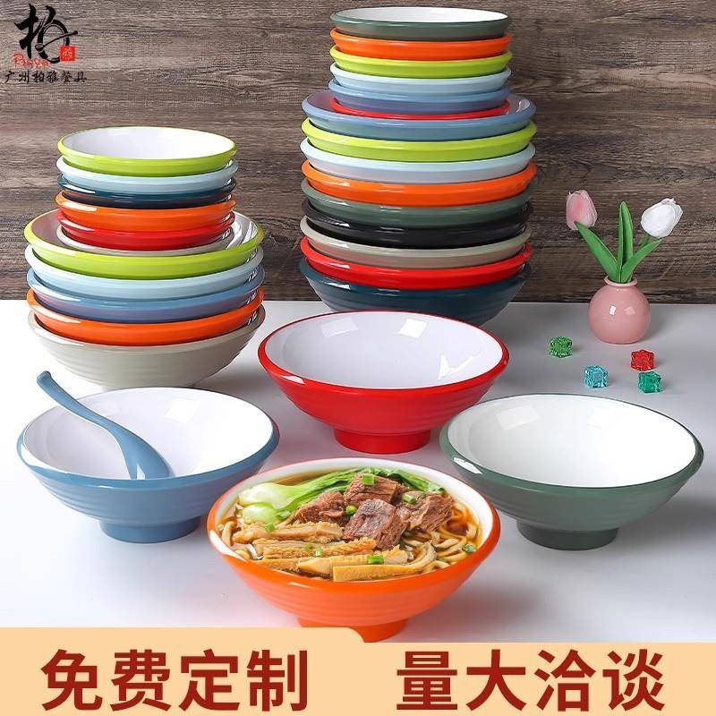 密胺餐具碗创意碗商用餐厅米线碗汤粉碗宽口H1582大麻螺辣烫碗狮