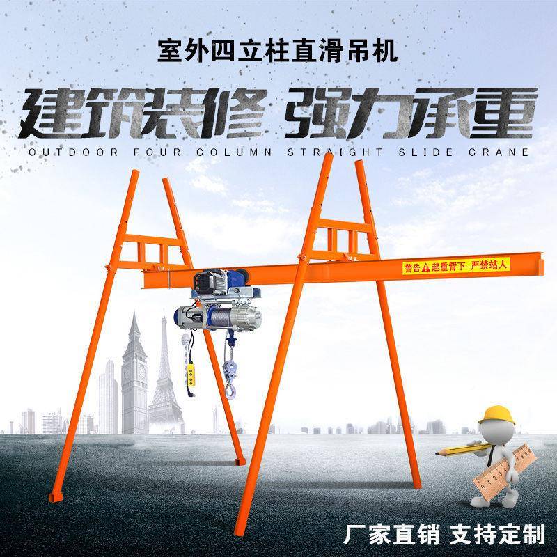 四运立柱直滑式吊机快102用速连体提升机20v室内外吊2机家装修电