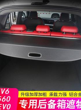 东风风光S56080备箱板风行T8695后EVO遮物帘EV6风神5隔隔物板改装
