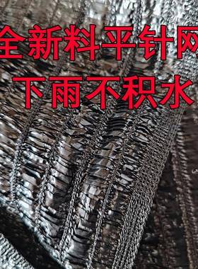 新料防抗老家化平针SCO遮阳网黑色耐用晒农用大网棚平织用隔热太