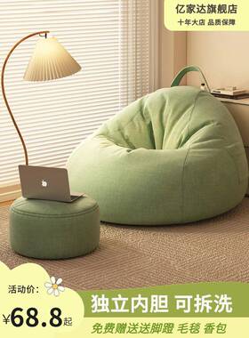 懒人沙豆袋家用卧室可躺发可闲睡意创小坐墩单人阳台休椅KXU子榻