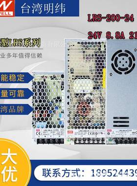 0L0RLRS-350-S开关电源220转4V明纬212V直流5V50/10/150变压器LRS