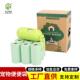 全生物降解平口式 3便3分全降解宠cm配清 垃圾袋纯色器宠物便袋23