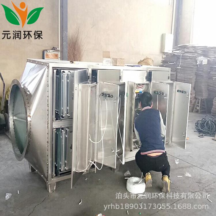 气厂家高压静异电低温等离子油烟处烟理器喷VIH漆烤漆房味油烟