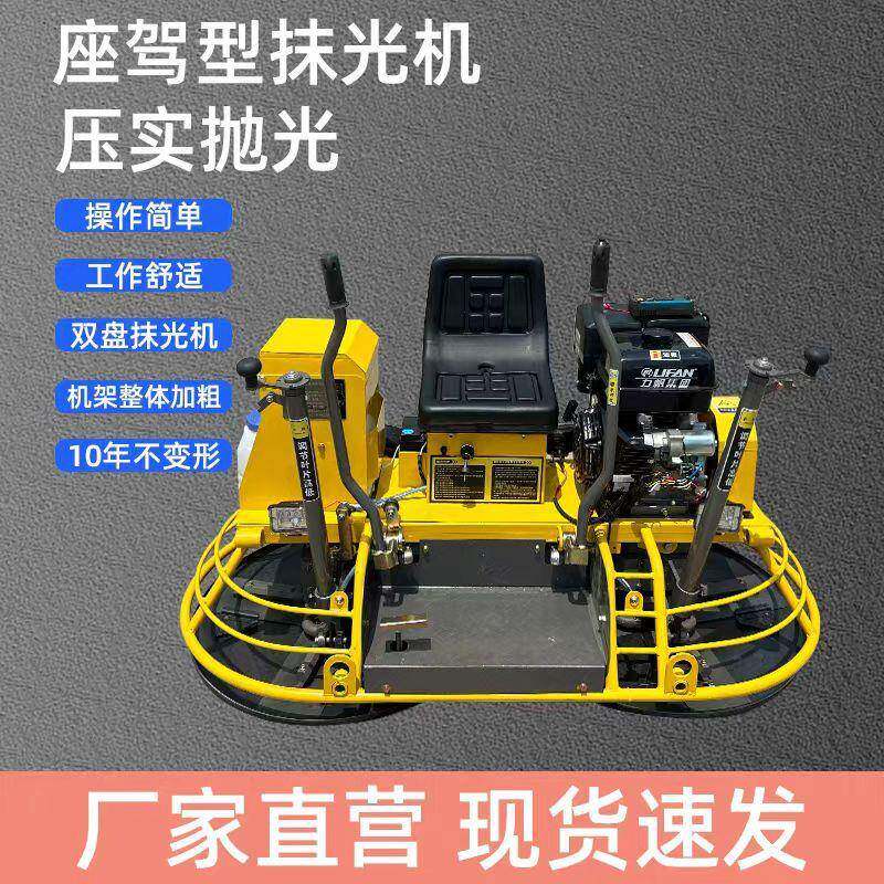 泥驾抹光机混凝土收面机收光水路面抹平机地坪汽油832座驾驶式磨