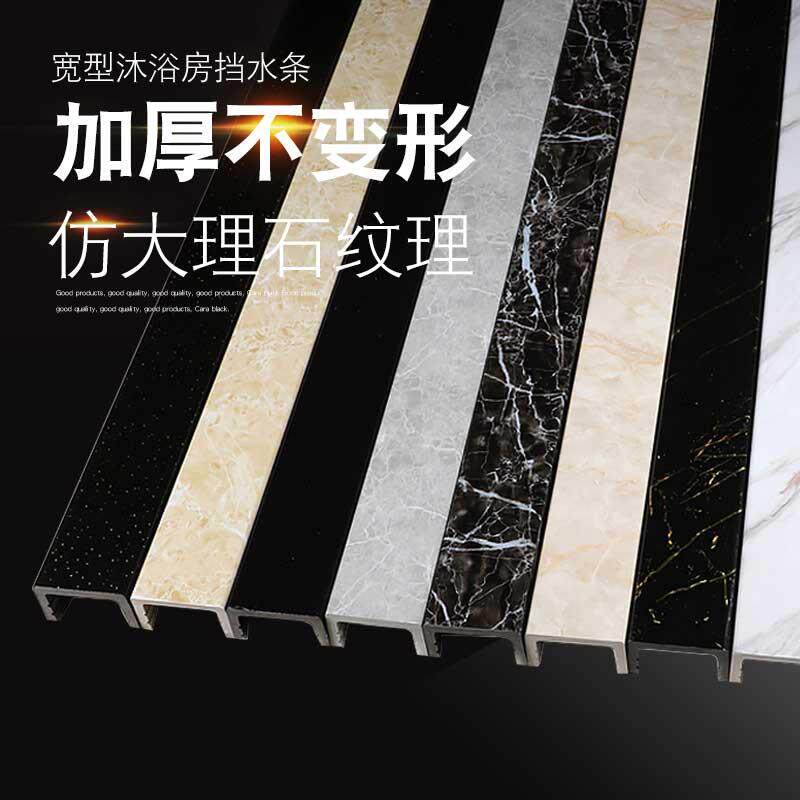 Z&卫加宽浴室384挡水浴条淋理房基石生间一字型PVC仿大石干湿分离