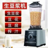 商用多壁功搅能榨汁破机豆浆机家用磨浆豆腐豆花研磨拌料IJR理养