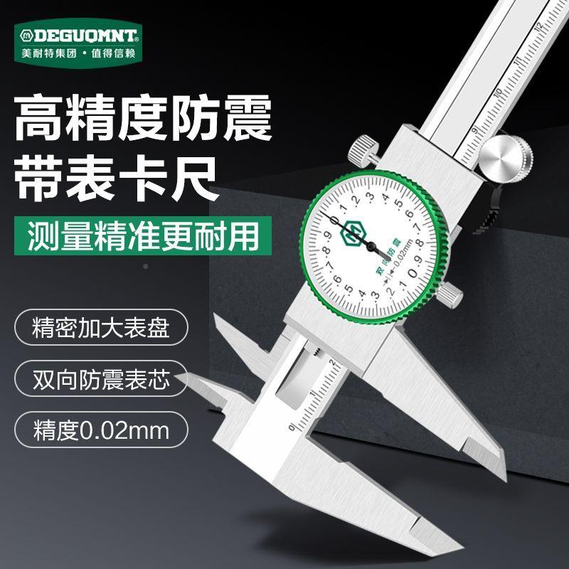 德国耐特带表卡尺高【集团正精美0度不锈钢代表尺-150-20-300mm游
