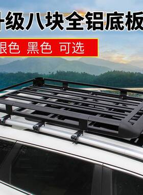 汽架车车顶行李架车顶RZP车载货行李框越野SUV通用车载旅行架改架