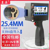 机打生日期码 皇原H打Y 750字符手DJA大持喷码 机大字体25.4mm全自