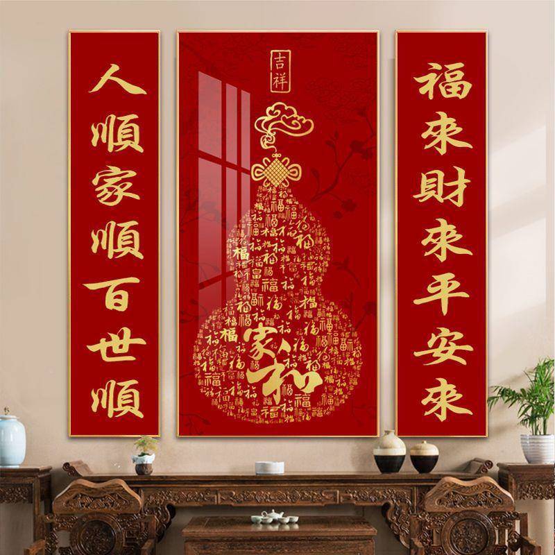堂画福葫芦挂4213109画农村堂屋客厅字大气装中画新中式三联画福
