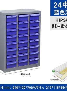 零件柜WQV抽电子元4器件仓库配件柜零件盒整理工抽屉式收纳柜亚具