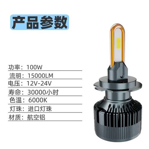 U亮形铜管36颗灯珠超leH7/H11/9汽车大灯H7d一改装9005远近体H4聚
