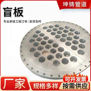 304不锈钢314L法兰盲板HG2接06601法兰盖PN6/10/16/25/DN10---D0/