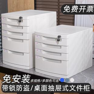 ?桌面a加4厚带锁抽屉件式文件收纳盒Fh(x}&aq办公料文整理盒整理