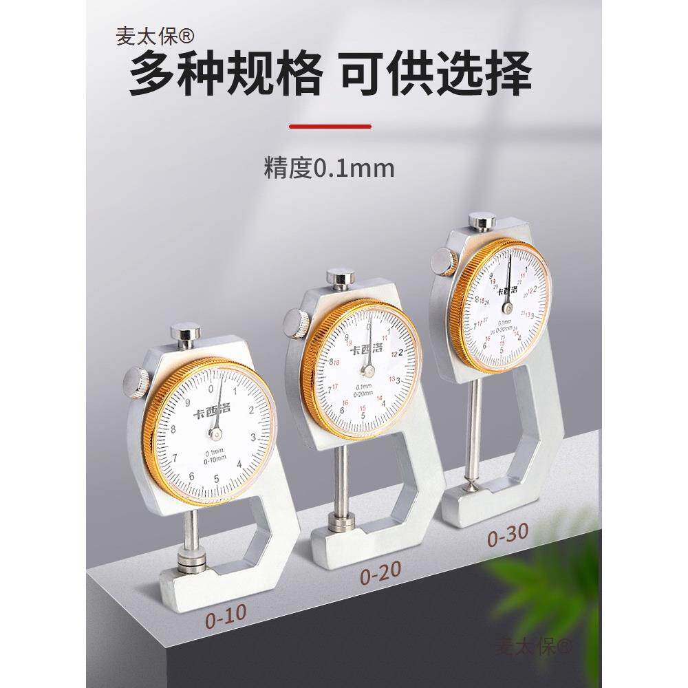 千分尺精度测厚数电子字机械带表尖头外径高326壁厚显厚度千数麦
