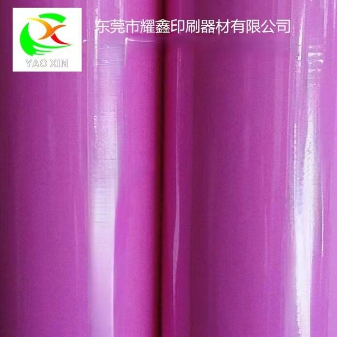 粉红烫金纸皮革专用UV压纹油墨