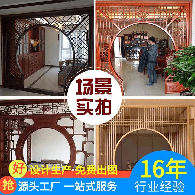 月洞门装中式隔断木修花新中式屏格客厅办公室实中式月亮门博古架