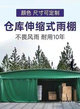 雨移动推阳雨棚仓库篷伸缩棚户外摆摊遮遮雨停车棚VNJ拉大排档棚