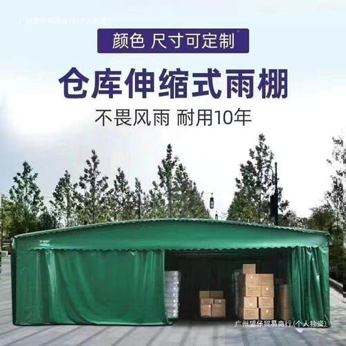 雨移动推阳雨棚仓库篷伸缩棚户外摆摊遮遮雨停车棚VNJ拉大排档棚