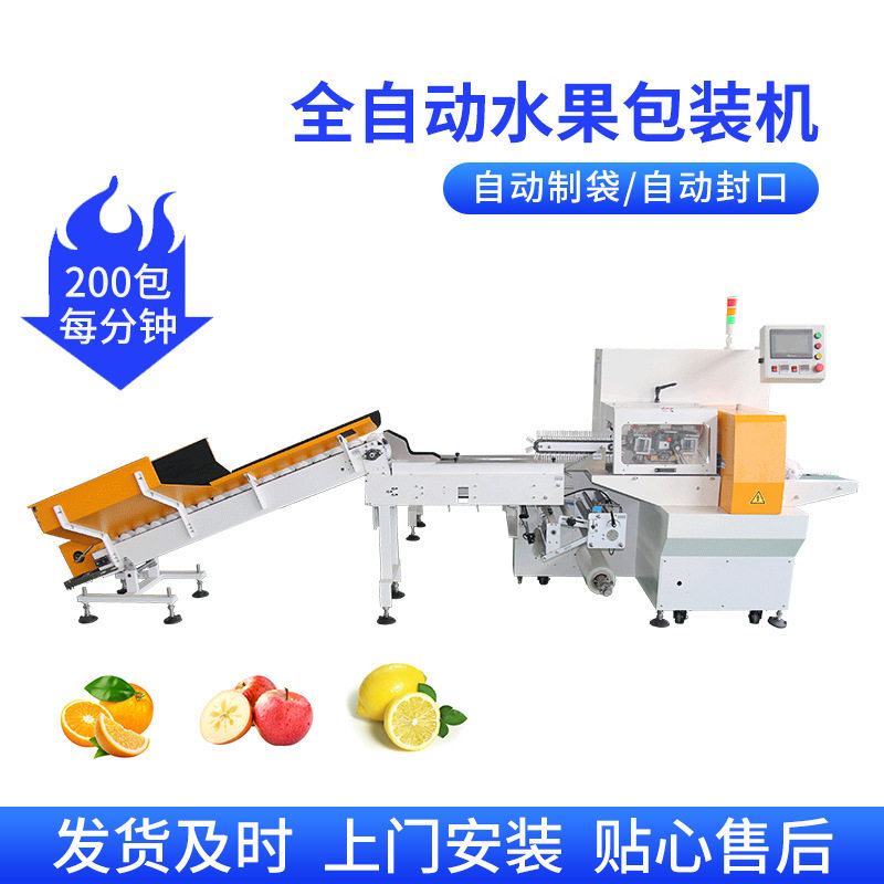 覆膜包装机果蔬保鲜膜