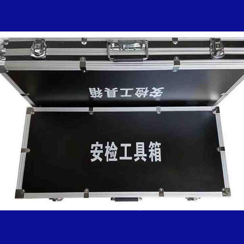安工具箱安检查工具箱安检工包检组全合安具全检02411040查箱