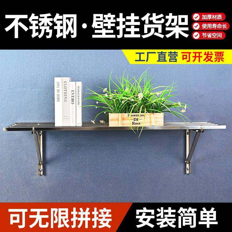 不锈钢下悬空地防潮货架车库墙123上室置物架家庭用储组藏间壁挂