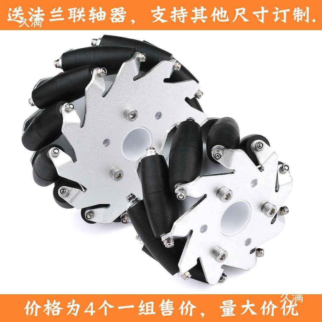[只麦克纳姆轮金属麦轮四74直径60mm5mm7100mm127]mm全向轮车
