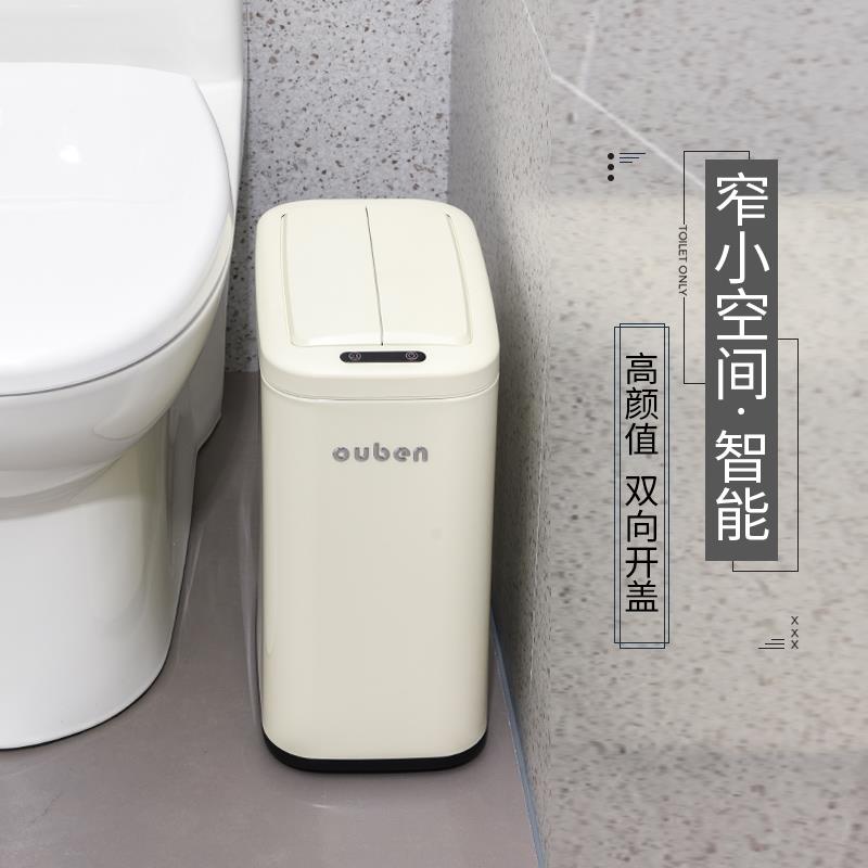 8-5包邮智能所垃圾桶家用生客高厅轻奢高档颜值卫间带盖窄缝厕夹