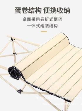 款户外折叠桌铝AL-52357合金野餐桌露营桌装蛋卷桌子套新装野外野