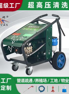 锐工22千动瓦500公斤22462升研电超高压清洗机商用洗地机小区物业