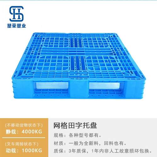 1100*1100加塑钢管网厂田字料托盘1米格1*1KGG米1工仓库物流塑胶