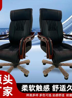 升可降舒适办公大GAW班椅家用旋转室闲椅休实木商务电脑椅老板椅