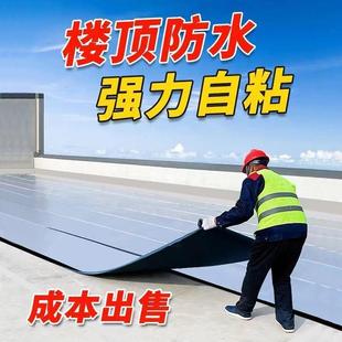 防水卷自粘材免火606楼烤隔热屋顶顶彩钢瓦漏水补漏贴加厚材料厂